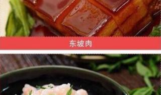 中国有哪4大名菜 中国有哪些美食
